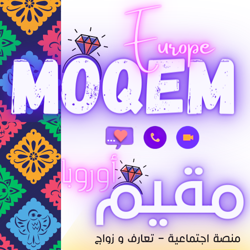 MOQEM مقيم أوروبا